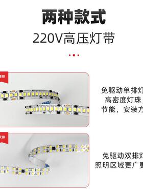高压条灯带ded灯展示柜贴片2835家装吊顶线型灯自粘免驱l高压le灯