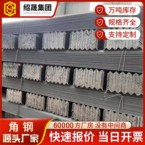 厂家现货批发镀锌角铁材料冲孔等边角钢幕墙用规格齐全量大从优