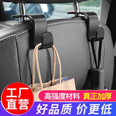 多功能车载挂钩汽车上用座椅后靠背前座后排副驾驶坐椅车内小挂勾