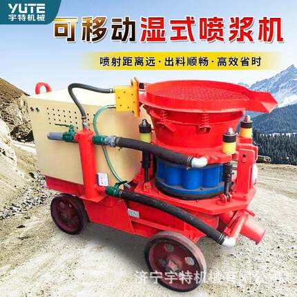 湿式喷浆机多功能电动混凝土湿喷机7立方湿矿山隧道喷浆器