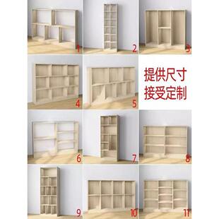 定制柜子书柜书架格子柜储物收纳柜尺寸定制简约大容量简易木质柜