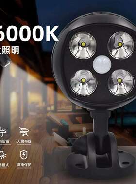 4led人体感应户外壁灯防水照明灯电池款旋转投射泛光壁灯庭院
