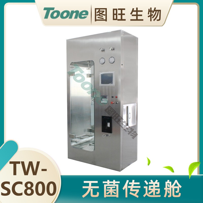 图旺无菌传递舱实验室无菌传递操作兽药厂使用无菌传递TW-SC800