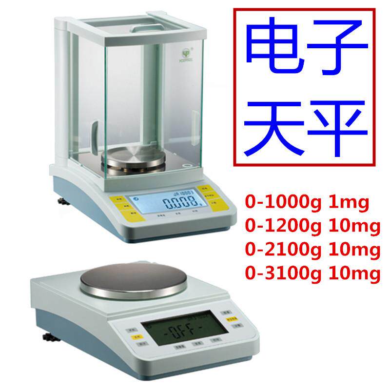上海越平JA21002JA50002JA100031mg电子精密天平大量程0.01g