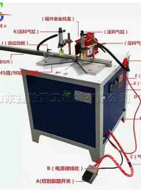 门窗铝材切割设备建筑管材型材截断机十字绣边框切角切割设备