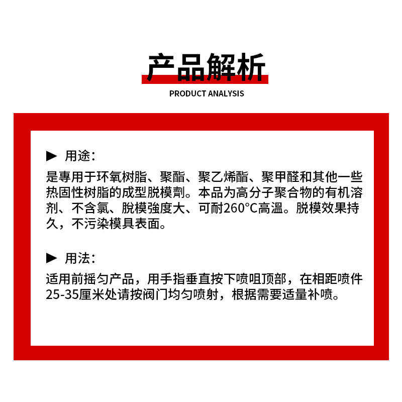 环氧树脂脱模剂油性耐高温聚酯聚乙烯酯热固性树脂橡胶大底离型剂,工业油品/胶粘/化学/实验室用品,脱模剂,淘宝优惠券,粉丝福利购,淘宝优惠卷