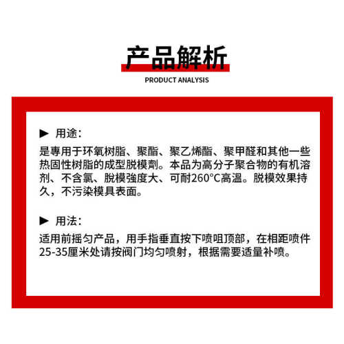 脱模剂