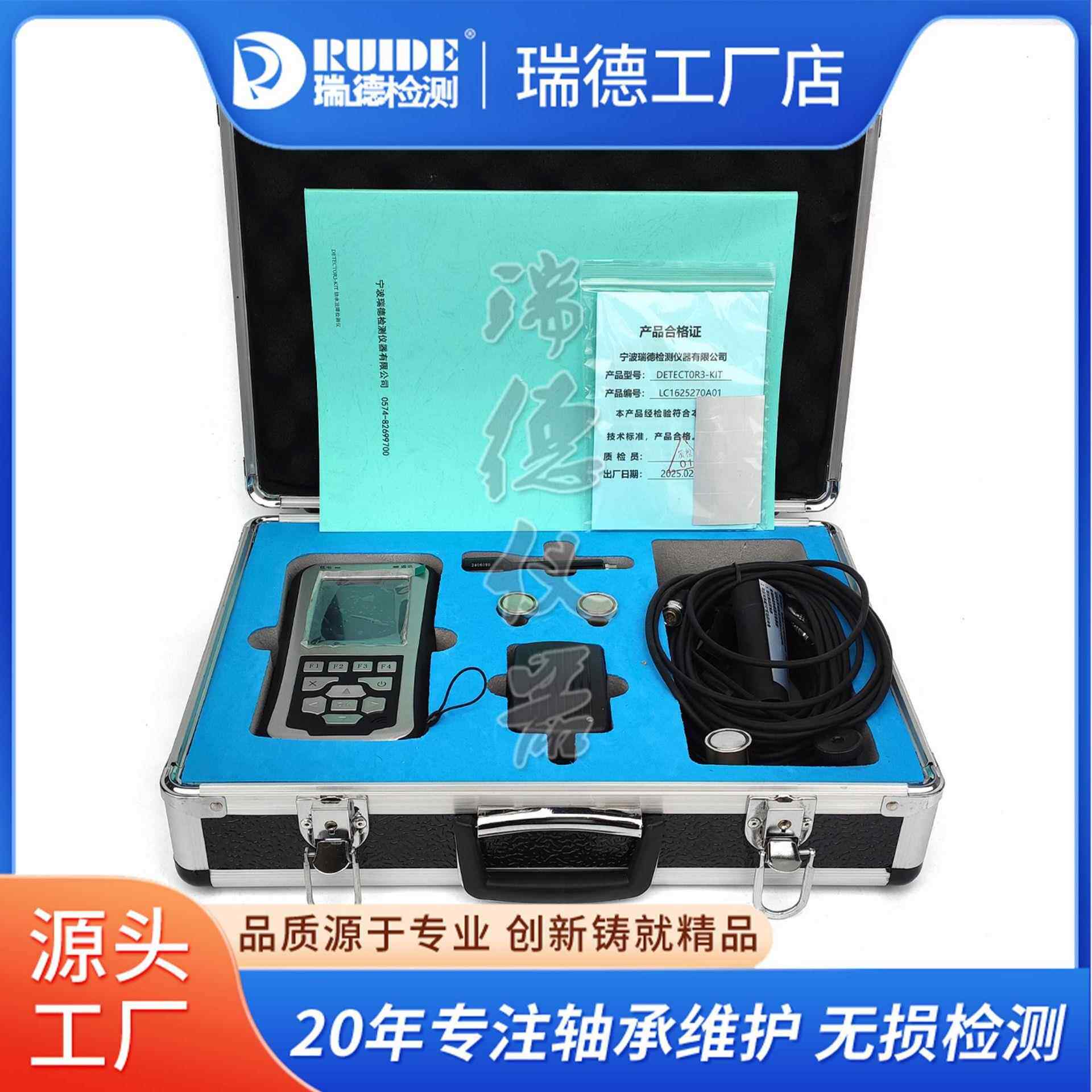 国产轴承检测仪Detector3-KIT机械故障检测仪 振动分析及动平衡仪