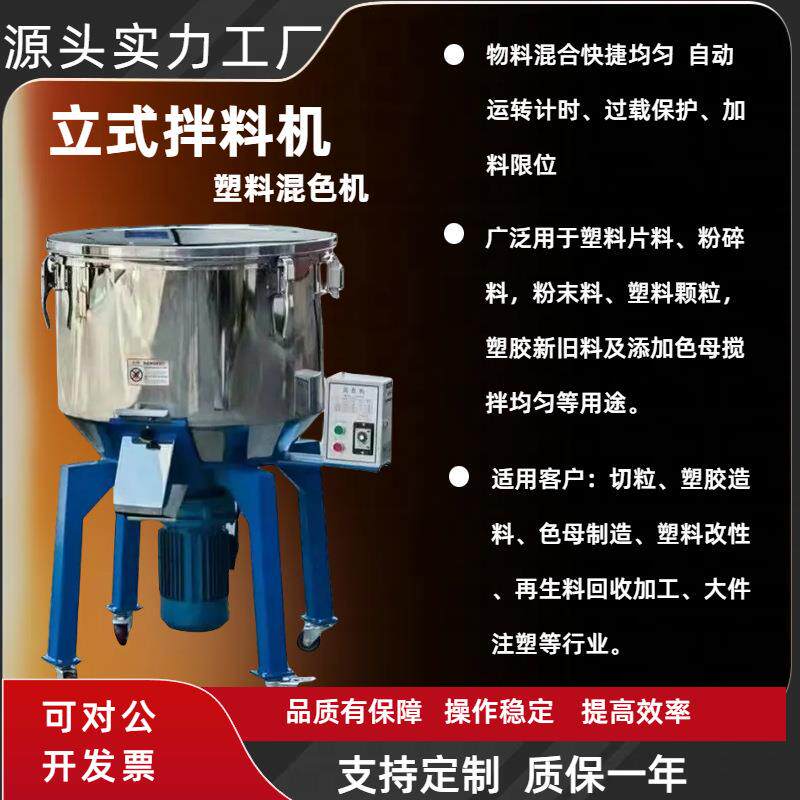 搅拌机工业不锈钢颗粒养殖场饲料混合多功能混色机造粒机吸料机