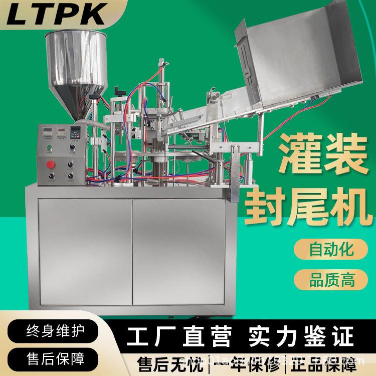 全自动牙膏软管灌装封尾机医药化妆品超声波加热装软管设备封边机
