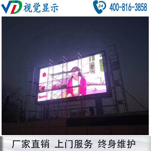 户外LED显示屏 P6全彩大屏幕 室外高清全彩防水电子屏 户外3D大屏