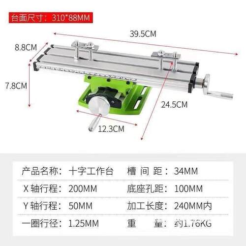 重型十字平口钳台虎钳钻床变铣床双向移动台钳工作台电钻支架
