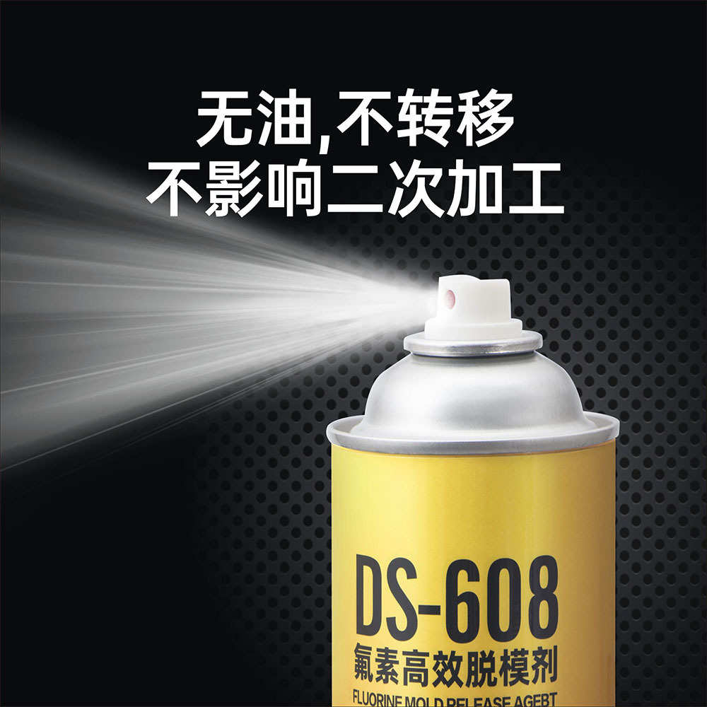 耐高温脱模剂 耐高温550度 工厂直供  耐高温不残留氟素离型剂