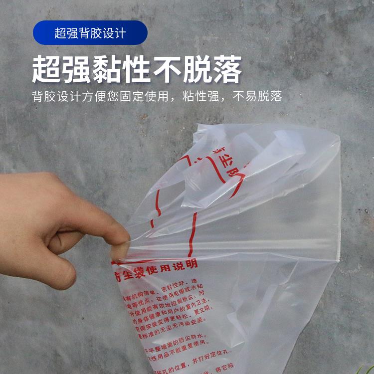水钻打孔防尘袋空调接水袋水暖电锤防尘罩加厚塑料防尘防污防水袋
