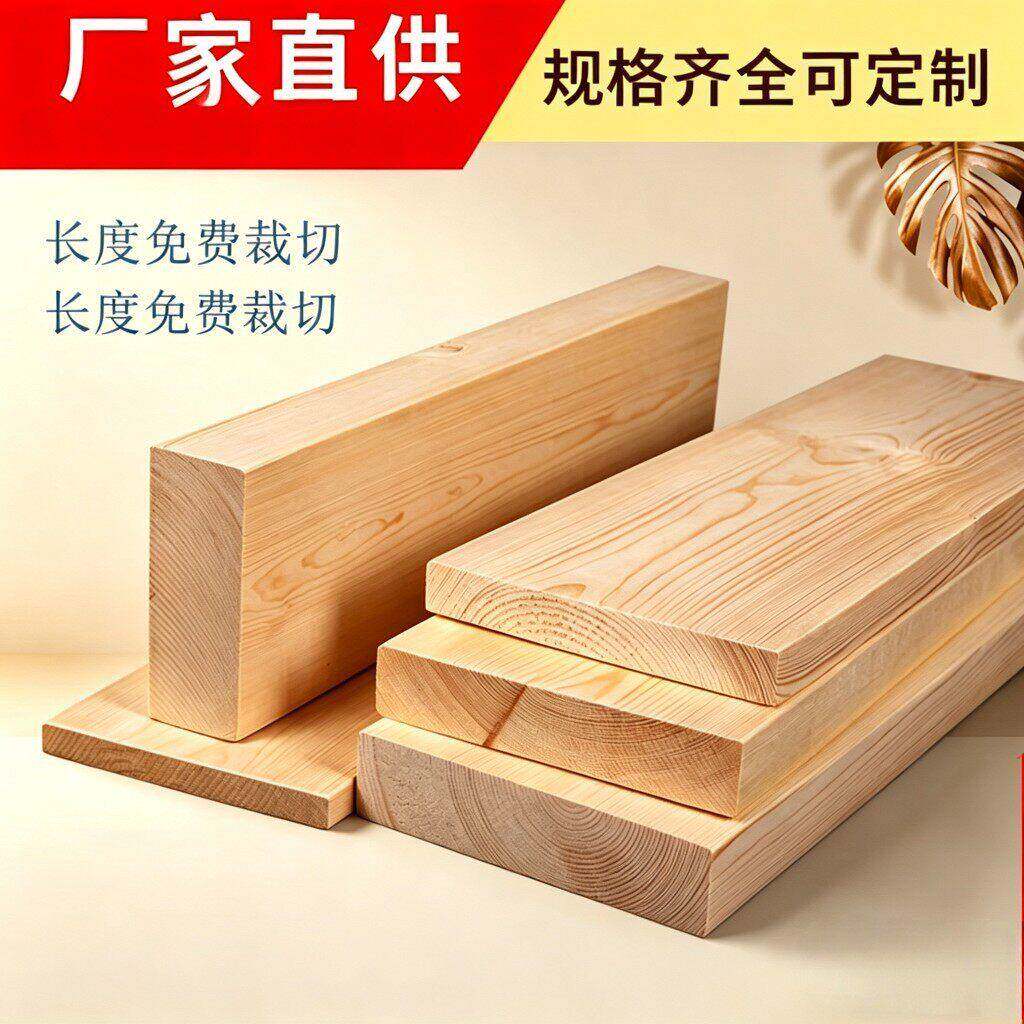松木条实木材料DIY手原木整张板材龙骨立柱隔抛光木方长条板阁