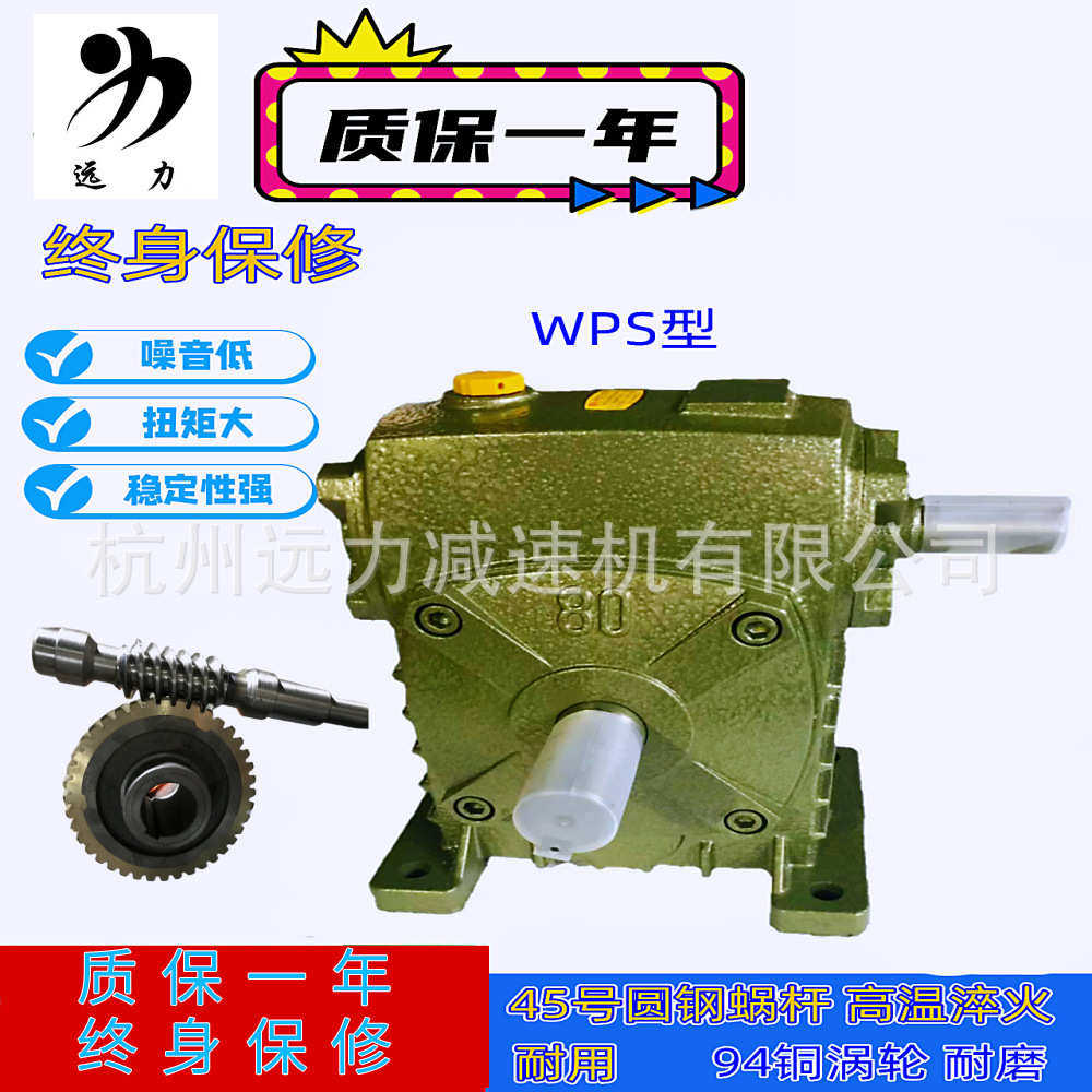 现货批发WPAWPS涡轮减速器 立式蜗轮蜗杆减速机 电机变速箱齿轮箱
