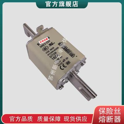 快速熔断器保险丝3NE3432 3NE3434 3NE3525-5 3NE3535-5 3NE3626