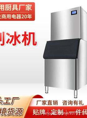 商用制冰机全自动奶茶店300kg中大型风冷水冷100磅分体式酒吧方形