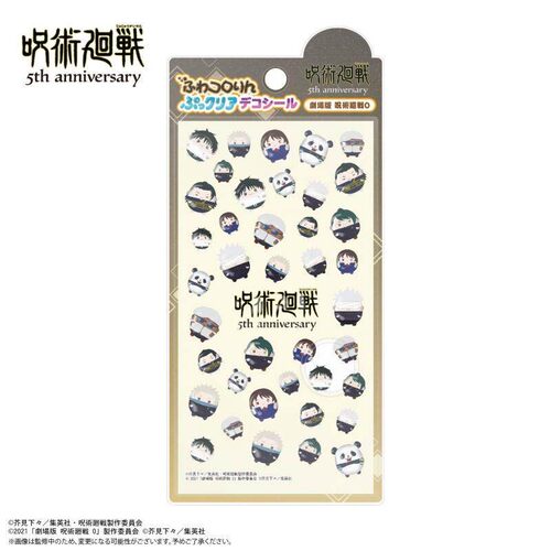 预定 咒术回战 MAXLIMITED 圆滚滚毛绒玩偶造型 Q版立体贴