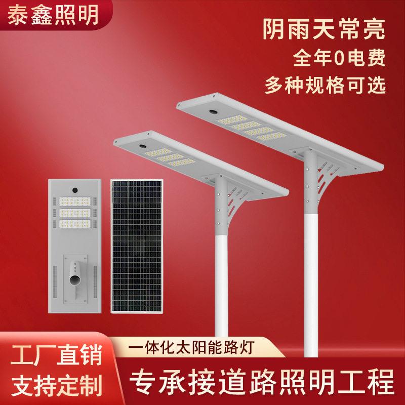 厂家市政工程照明灯多模式监控一体化太阳能路灯户外防水感应路灯