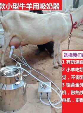 吸羊奶器真空脉动挤羊奶机小型家用牛羊吸奶器挤牛奶器电动吸乳器
