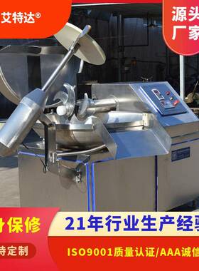 125斩拌机生产商 多功能变频斩拌设备 千叶豆腐斩切设备