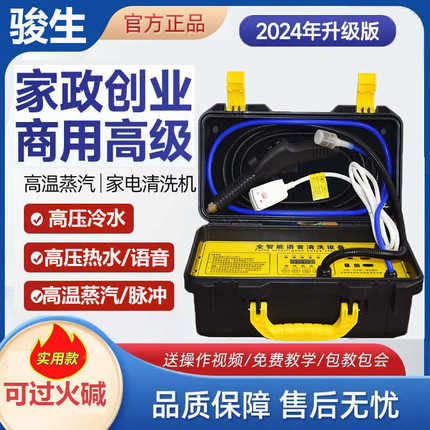 高温蒸汽清洁一体机高压蒸汽清洗机脉冲空调油烟机商用清洗设备