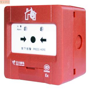 JBF4121A Ex手动火 SAP 北大青岛消防手报按钮消防报警设备手报J