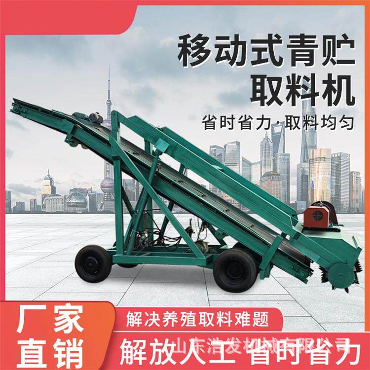 四米自动升降青储刮草机养殖场横移式取料机养牛场草料池抓草设备