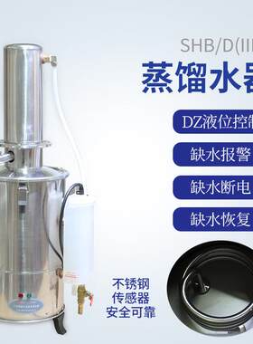 电热蒸馏水器天津TT-98-III不锈钢断水自控实验室用工业