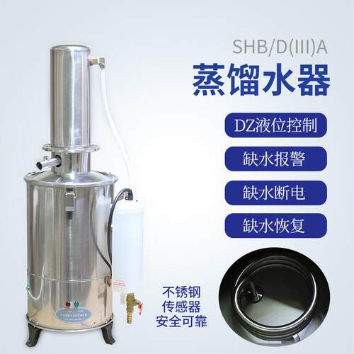 不锈钢电热蒸馏水器 TT-98-III10 升断水自控蒸馏水器DZ 仪锐科技