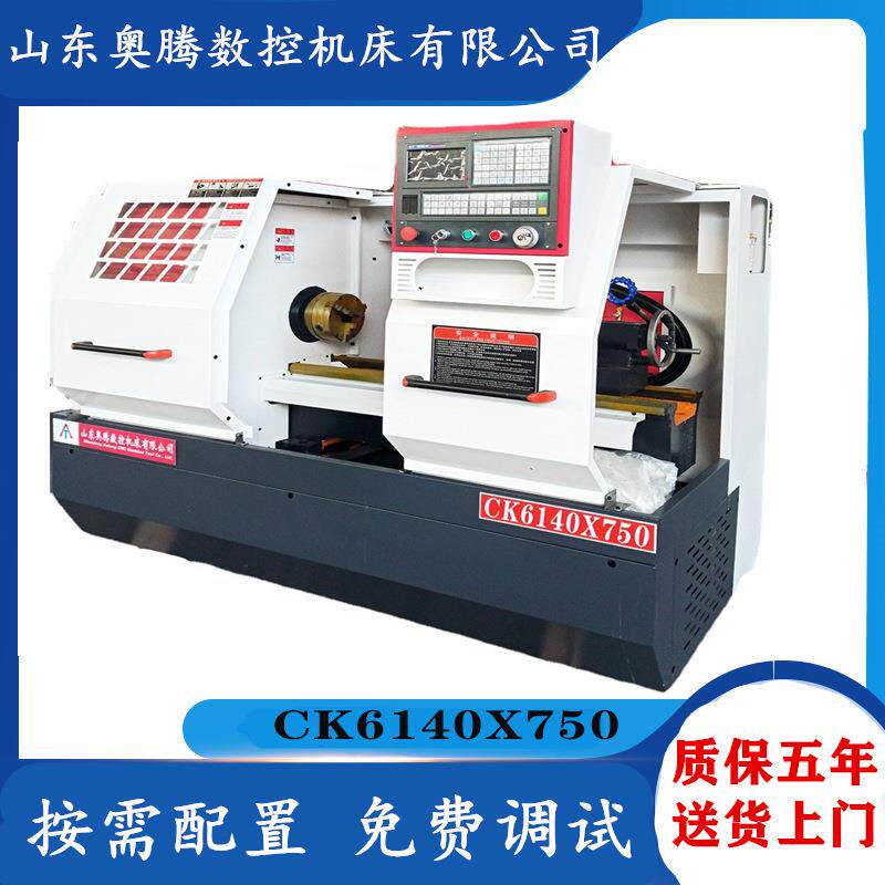 奥腾供应ck6140X750数控车床云南斜齿整体床身6140车床自动上料