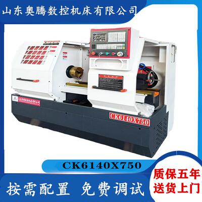 奥腾供应ck6140X750数控车床云南斜齿整体床身6140车床自动上料