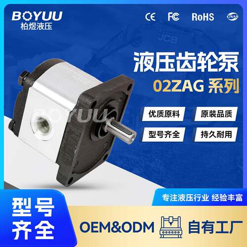 02ZAG06E034D齿轮泵用于工厂机械工业车辆厂家直销