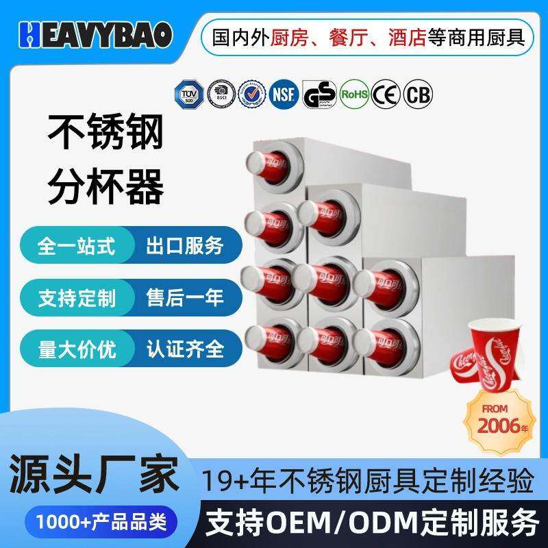 恒丽宝不锈钢纸杯架咖啡奶茶店吧台纸杯收纳架取分杯器置杯架商用