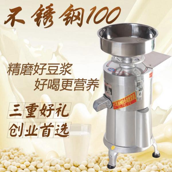 红不让豆浆机商用早餐用豆店100型腐机家用小型渣浆分磨离打机浆