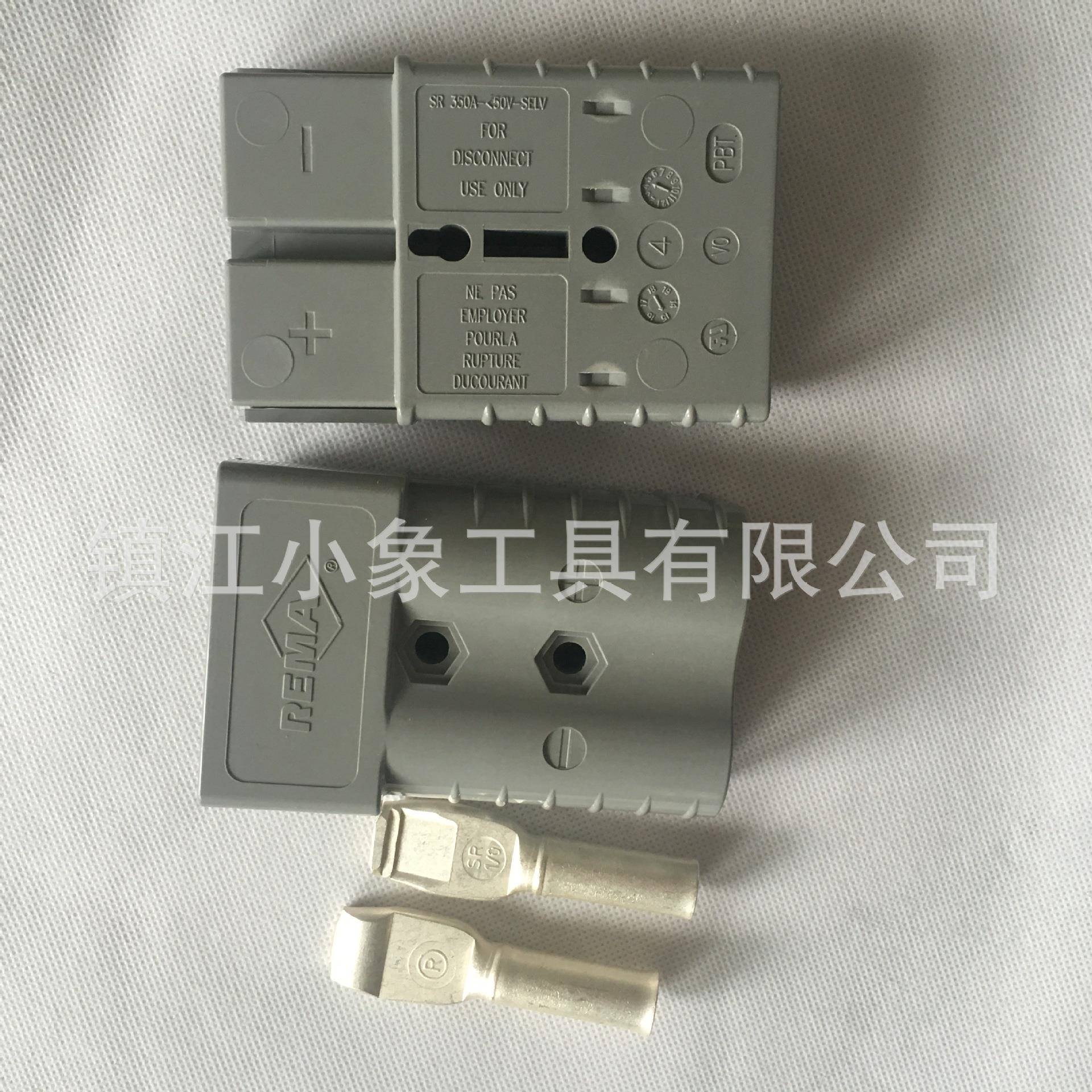 叉车充电插头电源连接器REMA SR350 堆高车平板车托盘车充电插头