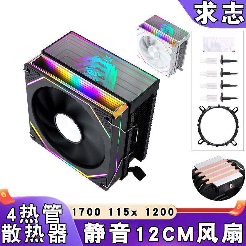 四热管12代1700cpu散热器amd1151棱镜cpu风扇12cm温控i5静音1150