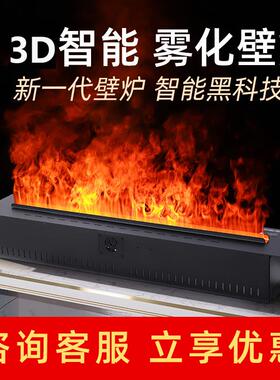 D雾化壁炉工厂铁铸fireplace电子嵌入式仿真火焰加湿器智能