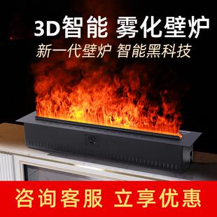 D雾化壁炉工厂铁铸fireplace电子嵌入式仿真火焰加湿器智能
