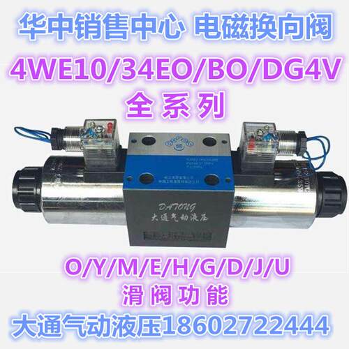 电磁换向阀34BO1-F6B-T34BO1-F10B-T24ENUBXO1EM1EYEOEP