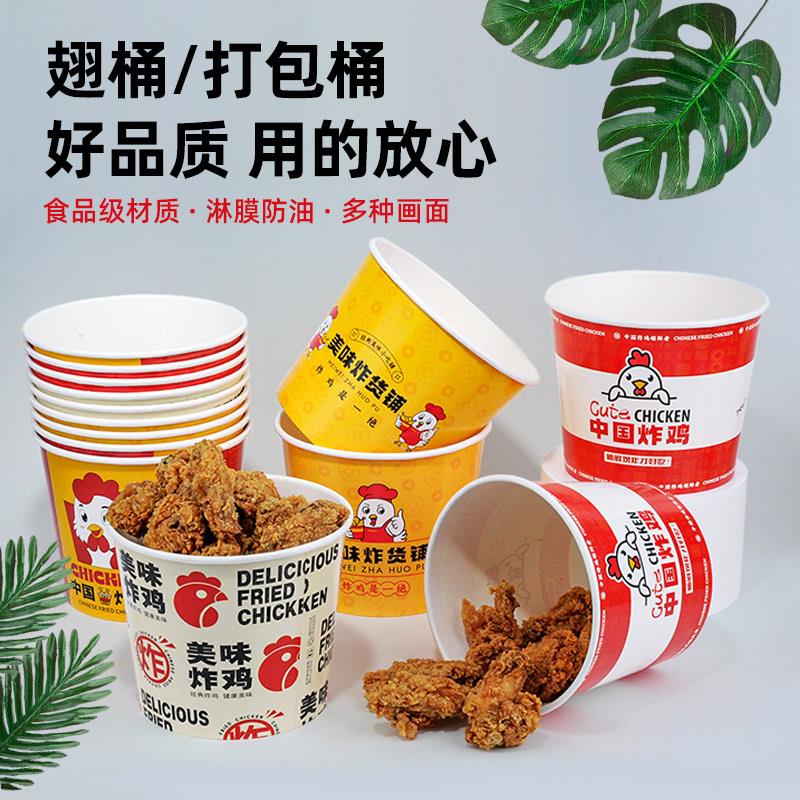一次性全家桶小食拼盘鸡翅炸鸡桶薯条鸡翅汉堡桶打包盒外送打包桶