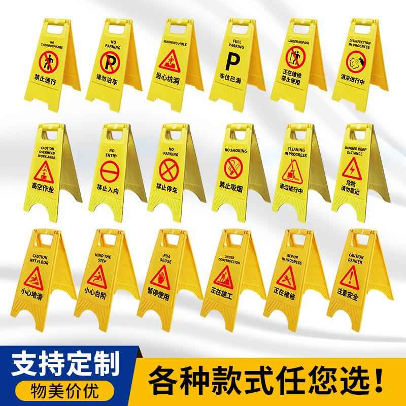 小心地滑提示牌正在维修A字警示牌注意安全请勿泊车展示牌告示牌