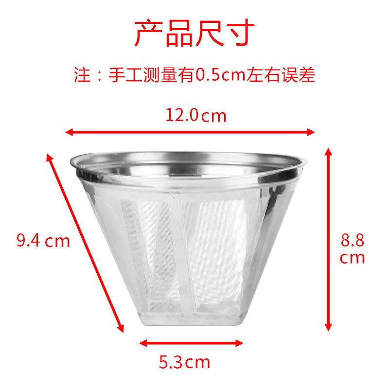一件咖啡过滤网不锈钢单层煮茶机过滤器免滤纸美式咖啡机配件