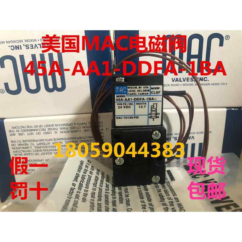 美国MAC电磁阀45A-AA1-DDFA-1BA/AC1/SC1/BC1/AC2 DDAA JA-1KD JM