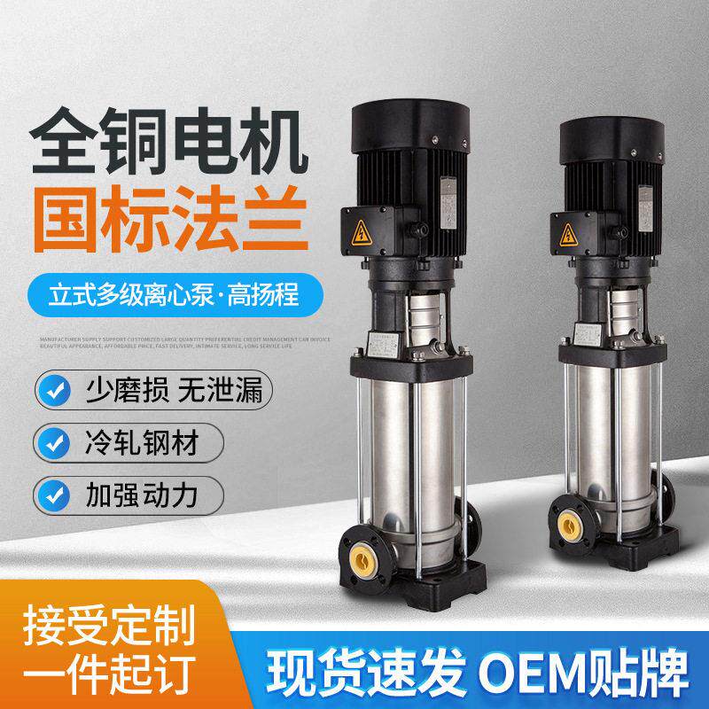 厂家供应QDL6.3锅炉压补水泵立式多级离心泵宾馆叠压供水泵