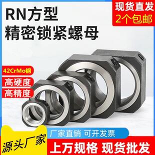 滚珠丝杆锁紧螺母径向止退防松方形防滑螺帽M6 1.0