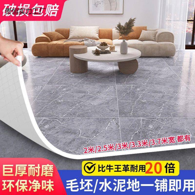 3.米宽耐磨地板革水泥地7直接铺地地STPdyFcC面铺板垫大面积地毯