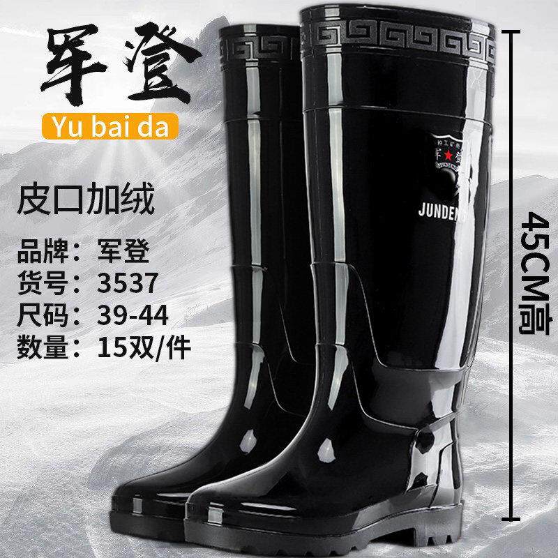 雨靴加绒军登男士雨鞋非橡胶水靴防水防滑水鞋超长筒过膝高筒胶鞋