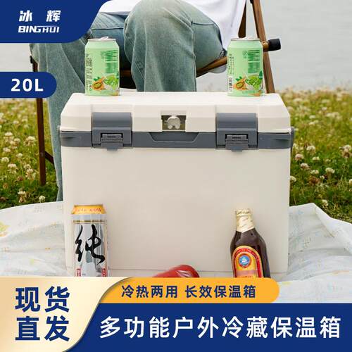 20L多功能户外保温箱食品级手提冷藏箱露营野炊摆摊冷藏72h冰袋